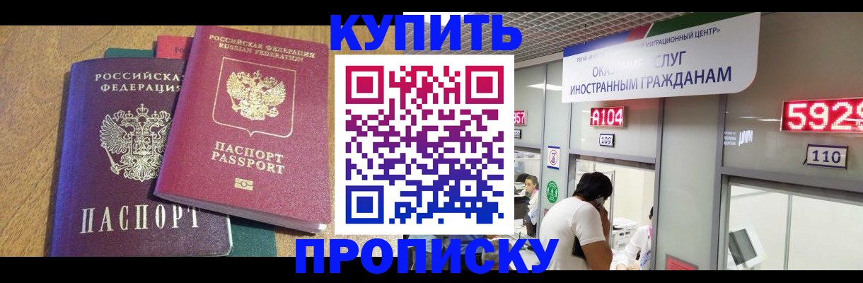 прописка в квартире в Называевске