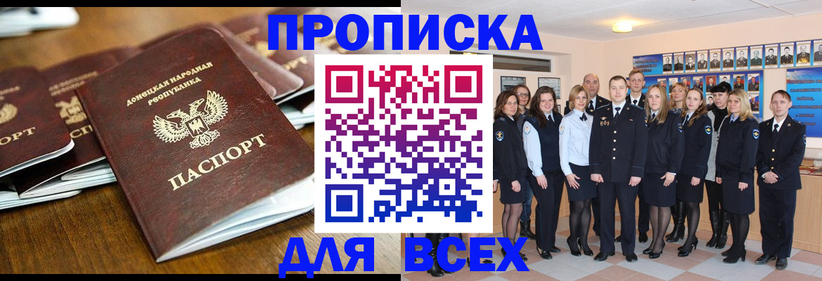 прописка поиск в Называевске