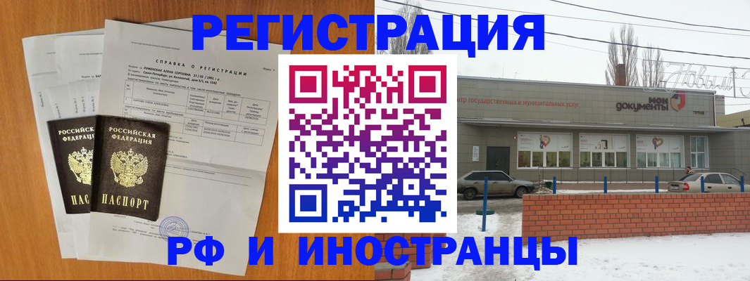 купить прописку в Называевске