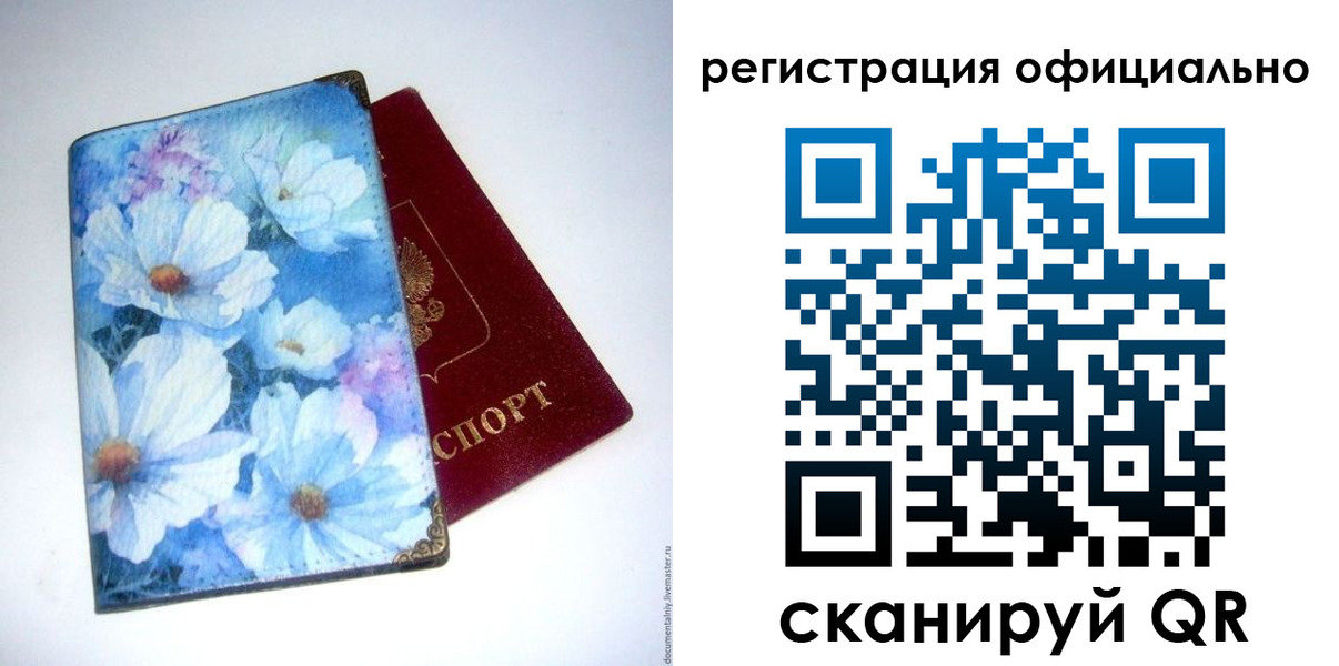 временная регистрация в Называевске