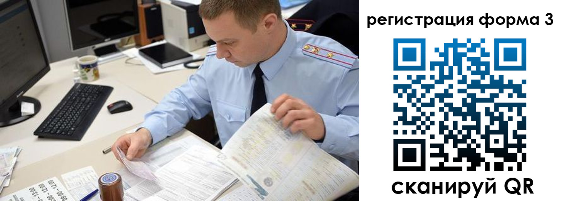 временная регистрация недорого в Называевске