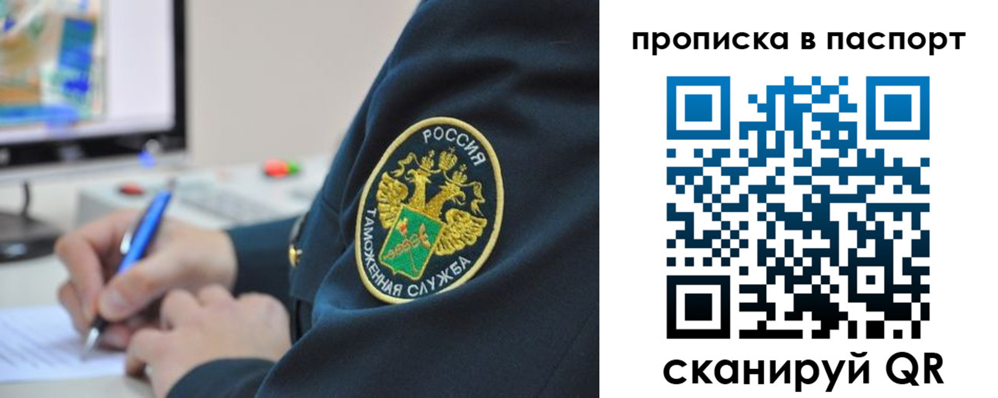 прописка 2025 в Называевске