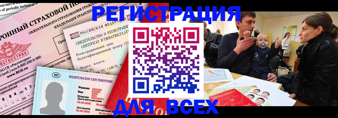 прописка от собственника в Называевске