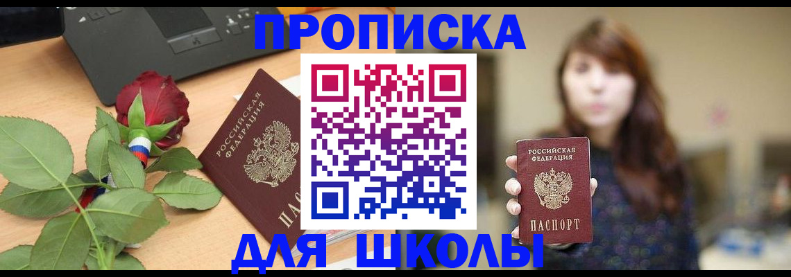 временная регистрация в квартире в Называевске