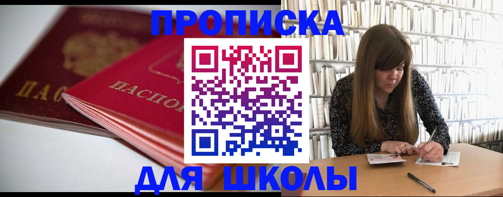 где прописаться в Называевске