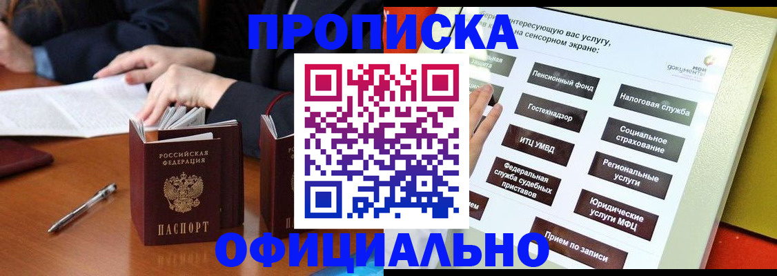 временная регистрация адрес в Называевске