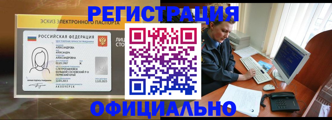 прописка иностранных граждан в Называевске